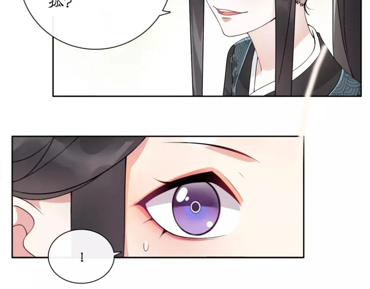 第36话 如氏遗孤 第30页