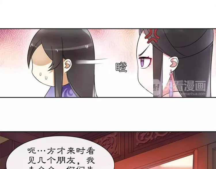 第36话 如氏遗孤 第32页