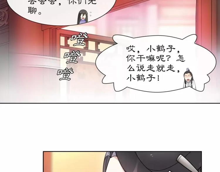 第36话 如氏遗孤 第33页