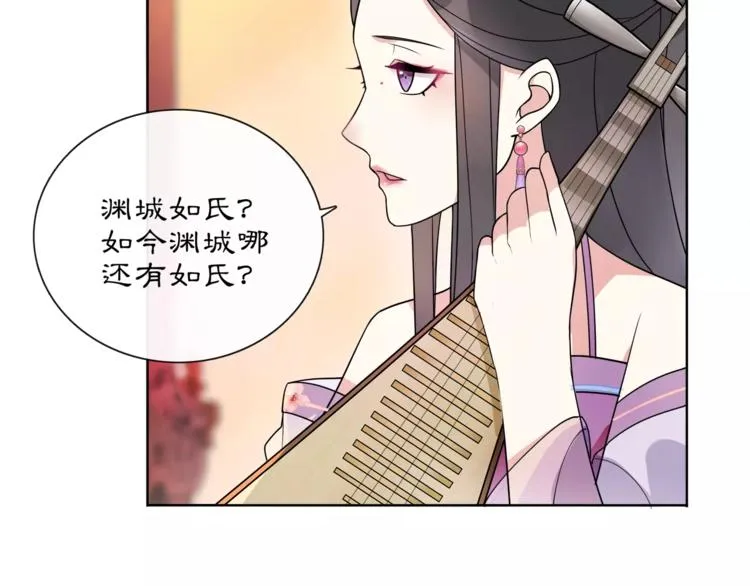 第36话 如氏遗孤 第34页