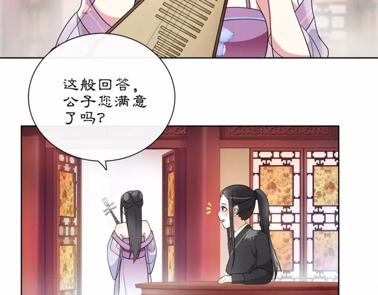 第36话 如氏遗孤 第38页