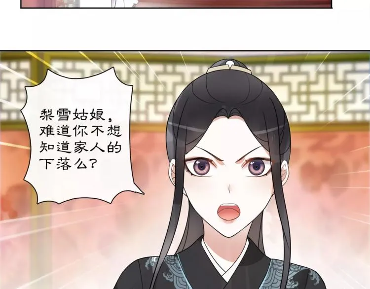 第36话 如氏遗孤 第39页