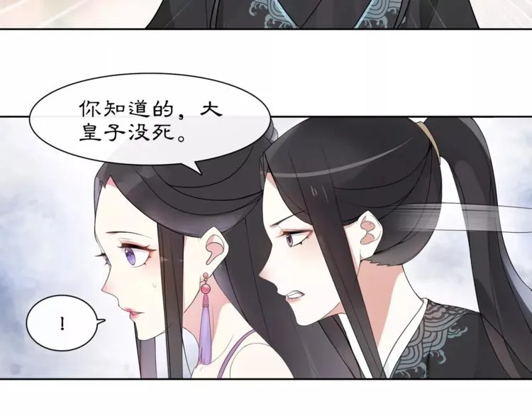 第36话 如氏遗孤 第40页