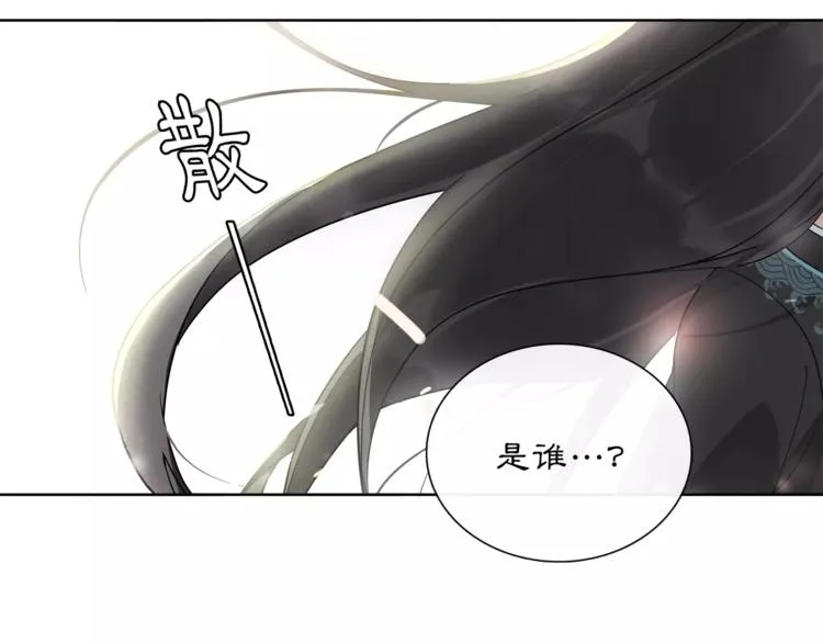 第36话 如氏遗孤 第43页