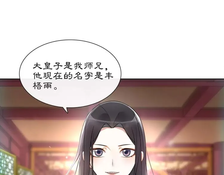 第36话 如氏遗孤 第44页