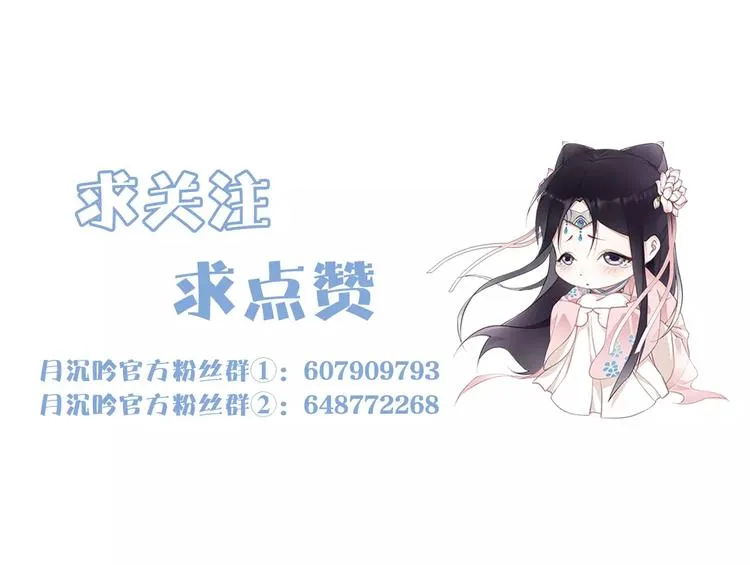 第36话 如氏遗孤 第47页