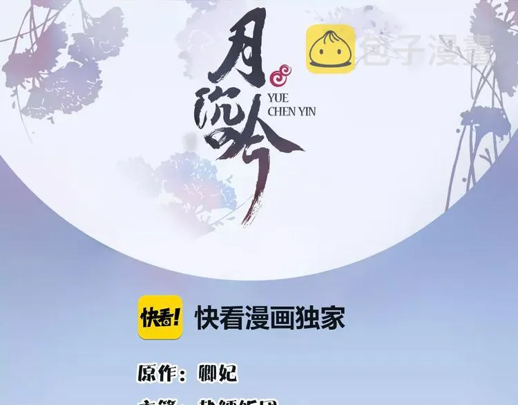 第37话 汇合 第1页