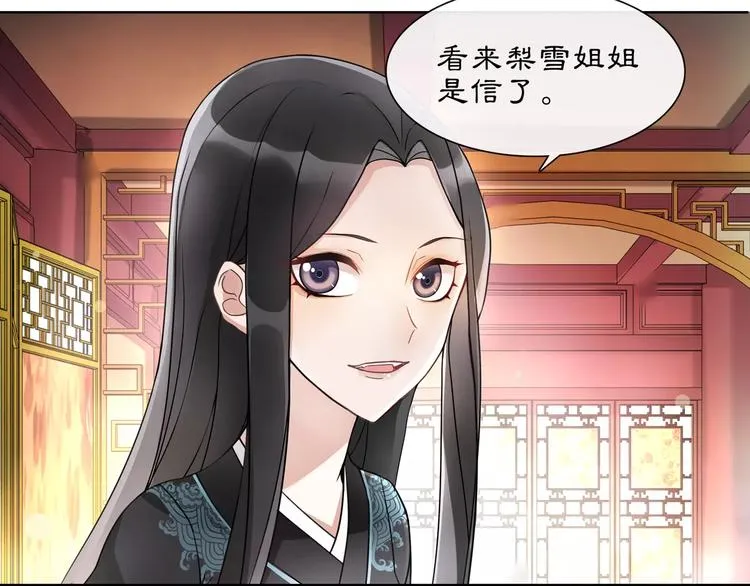 第37话 汇合 第8页