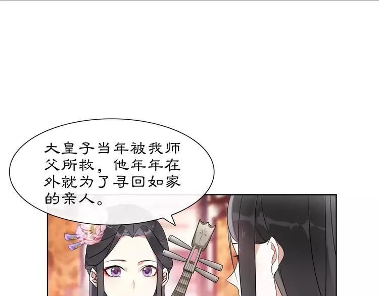 第37话 汇合 第9页