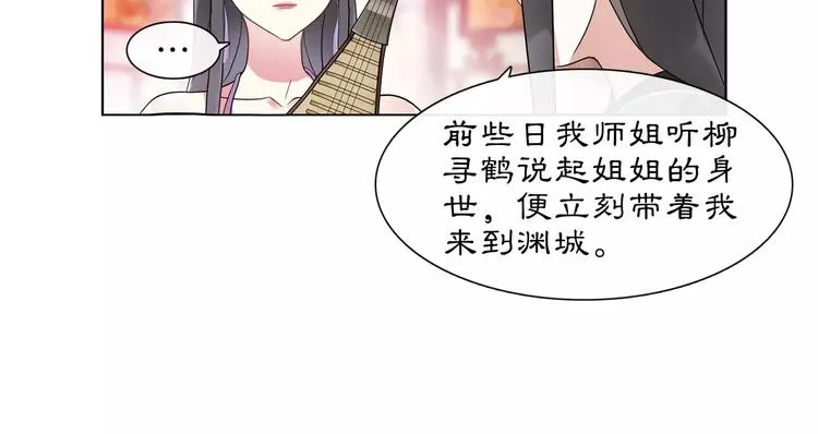 第37话 汇合 第10页