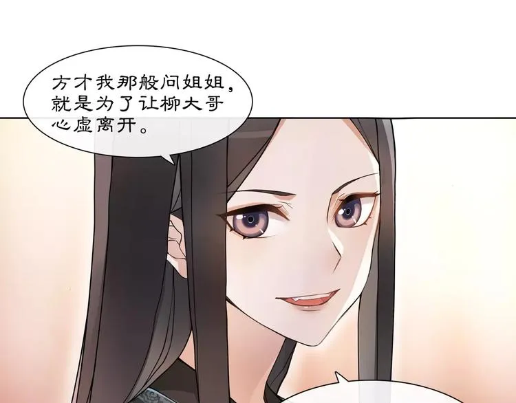 第37话 汇合 第11页