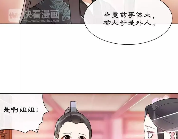 第37话 汇合 第12页