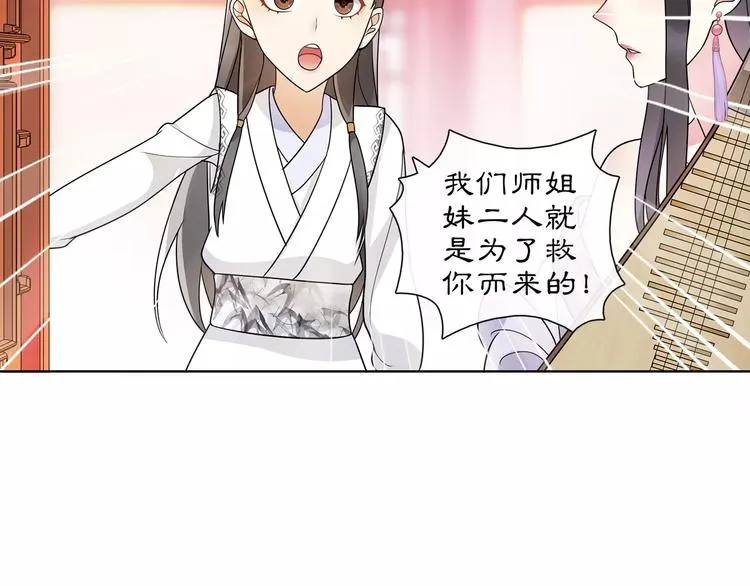 第37话 汇合 第13页