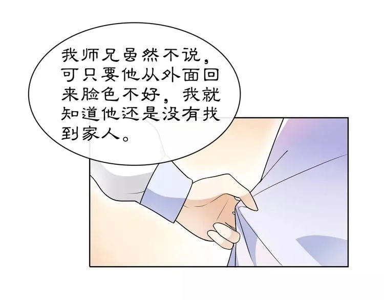 第37话 汇合 第14页
