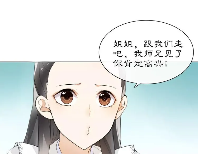 第37话 汇合 第15页