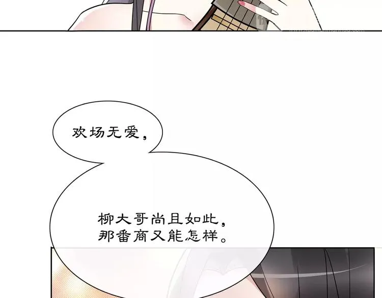 第37话 汇合 第18页