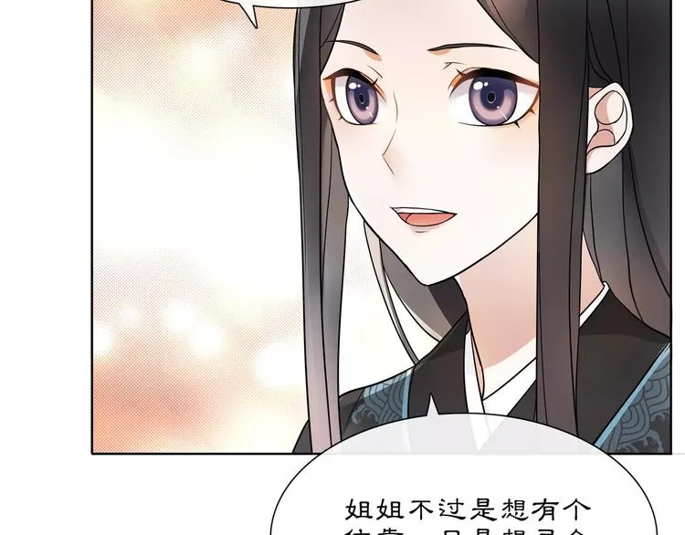 第37话 汇合 第19页