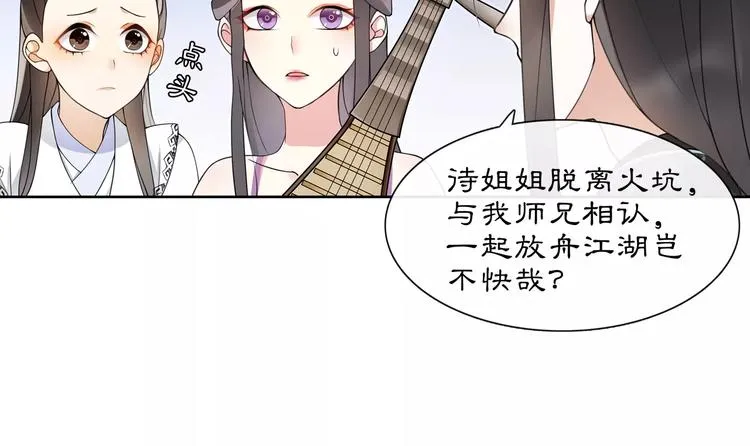 第37话 汇合 第21页