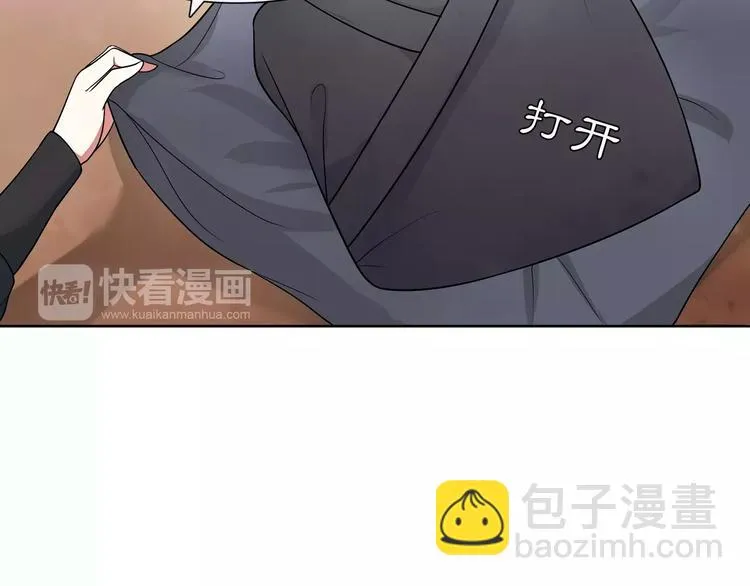 第37话 汇合 第25页