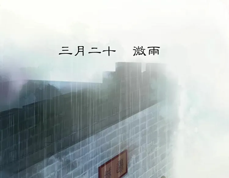 第37话 汇合 第28页