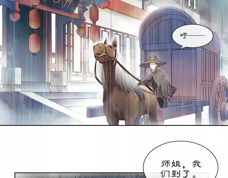 第37话 汇合 第30页