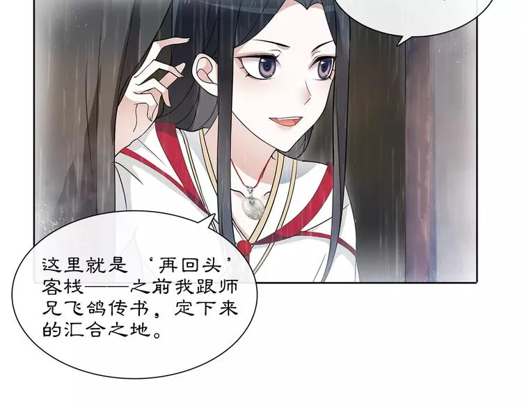 第37话 汇合 第31页