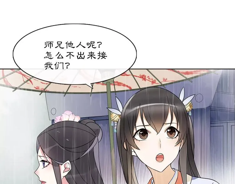 第37话 汇合 第34页