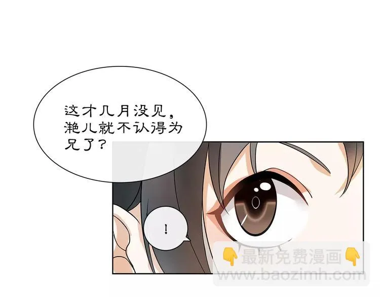 第37话 汇合 第36页