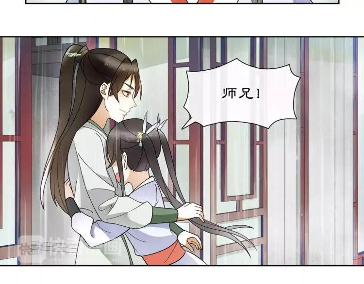 第37话 汇合 第41页