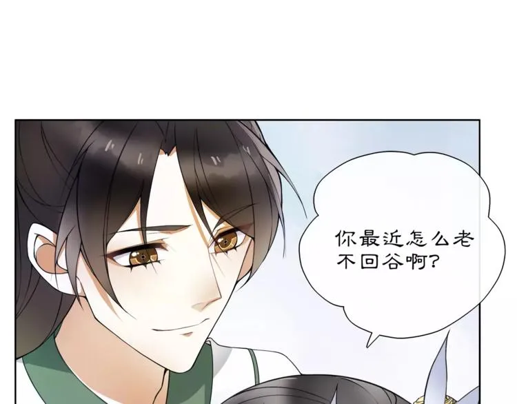 第37话 汇合 第43页