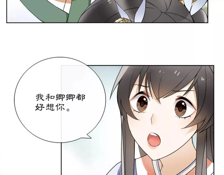 第37话 汇合 第44页