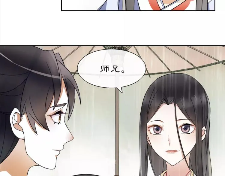 第37话 汇合 第45页