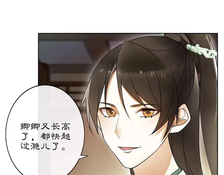 第37话 汇合 第48页