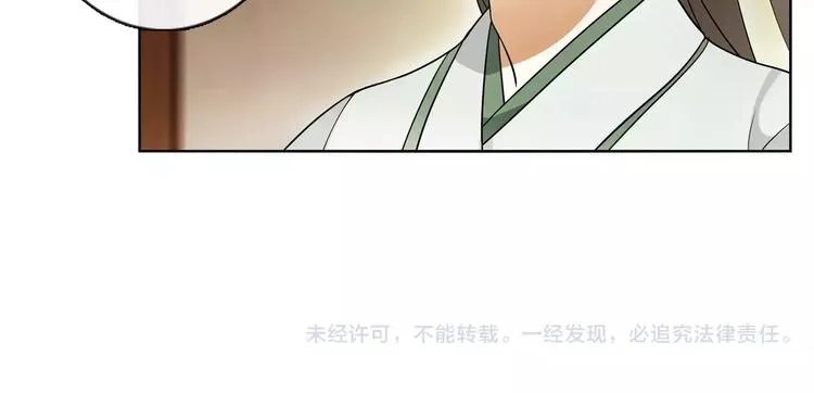 第37话 汇合 第49页