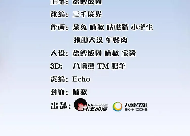 第38话 旧梦 第2页