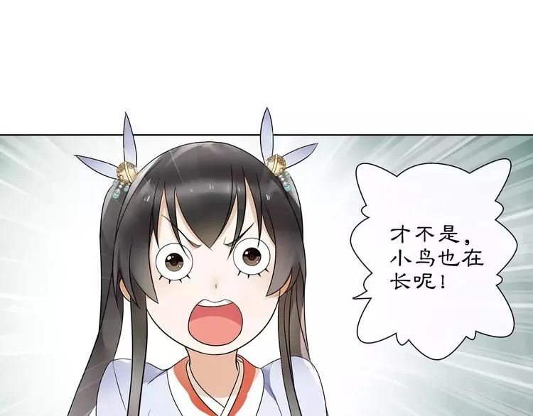 第38话 旧梦 第5页