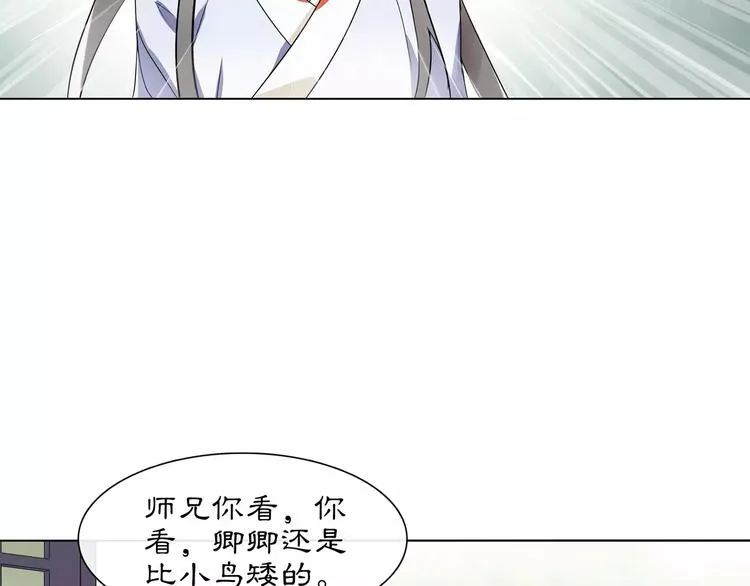第38话 旧梦 第6页