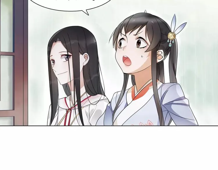 第38话 旧梦 第7页