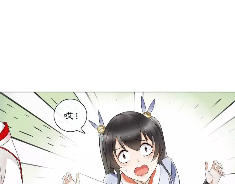 第38话 旧梦 第8页