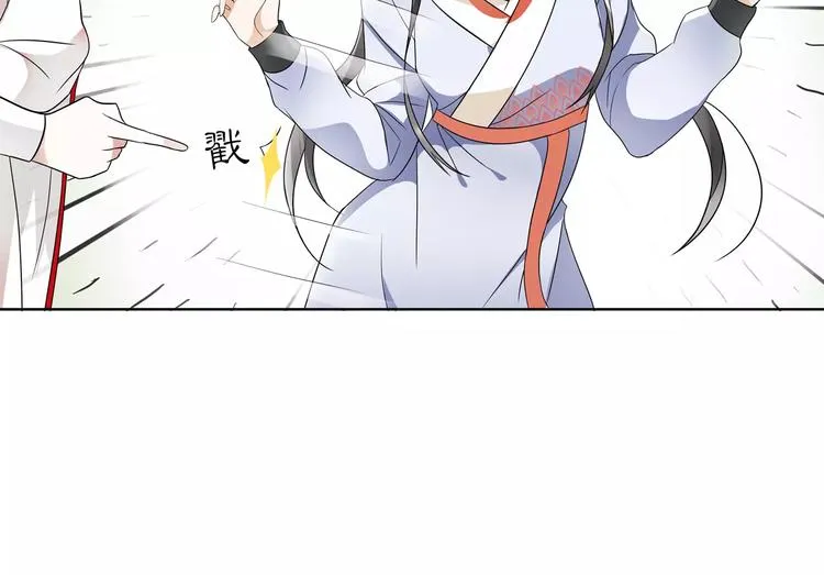 第38话 旧梦 第9页