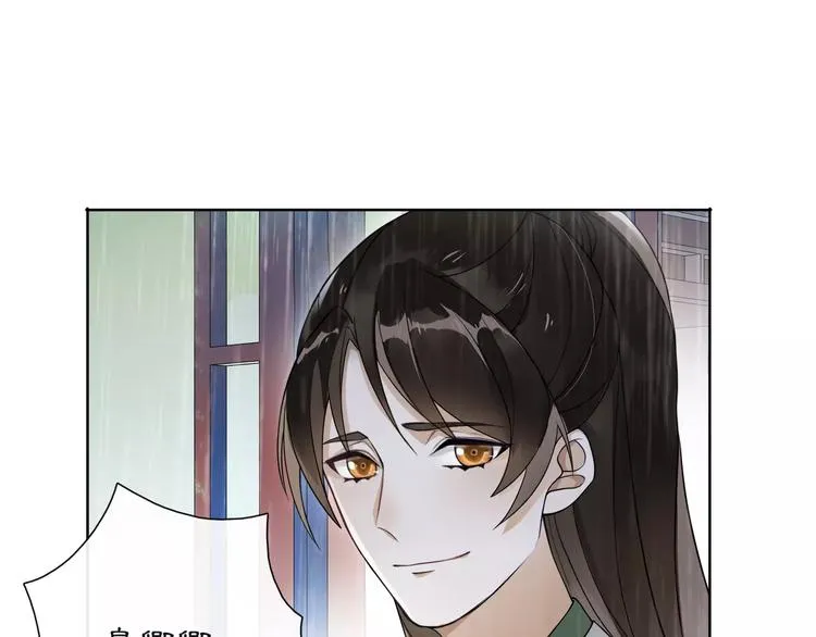 第38话 旧梦 第10页