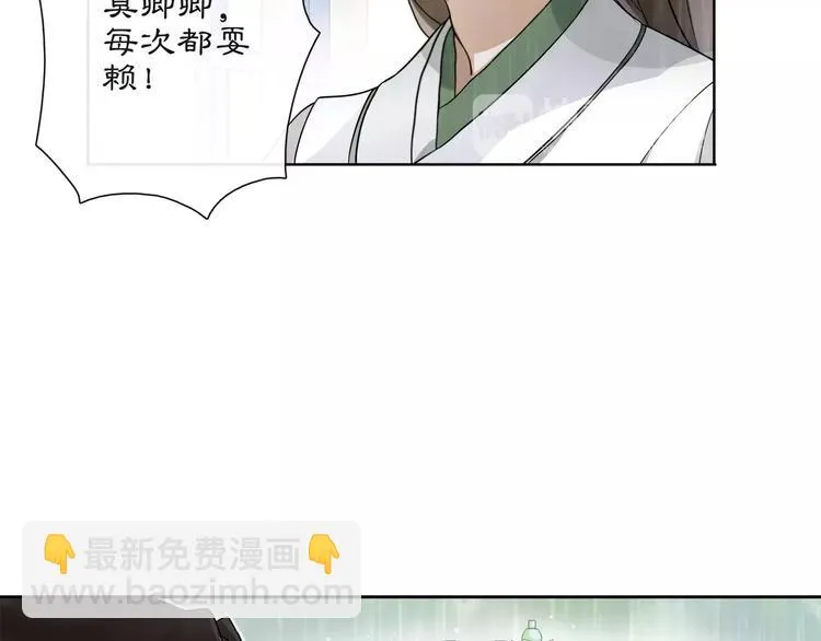 第38话 旧梦 第11页