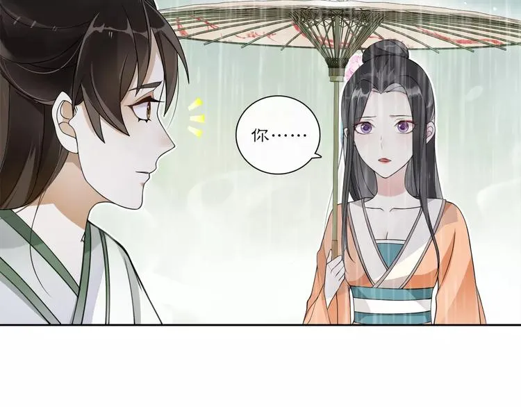 第38话 旧梦 第12页