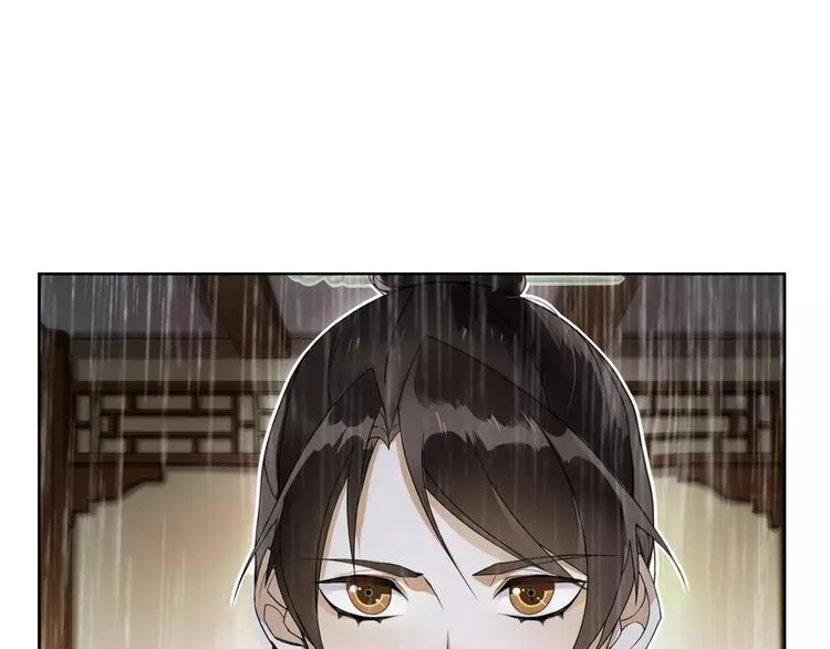 第38话 旧梦 第13页