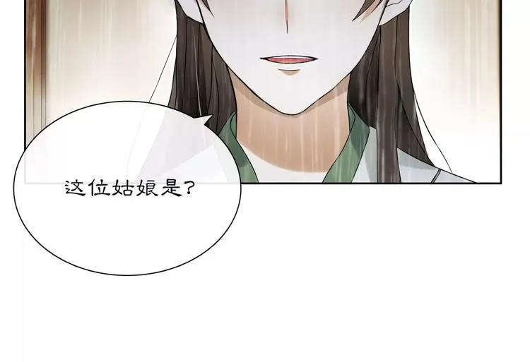第38话 旧梦 第14页