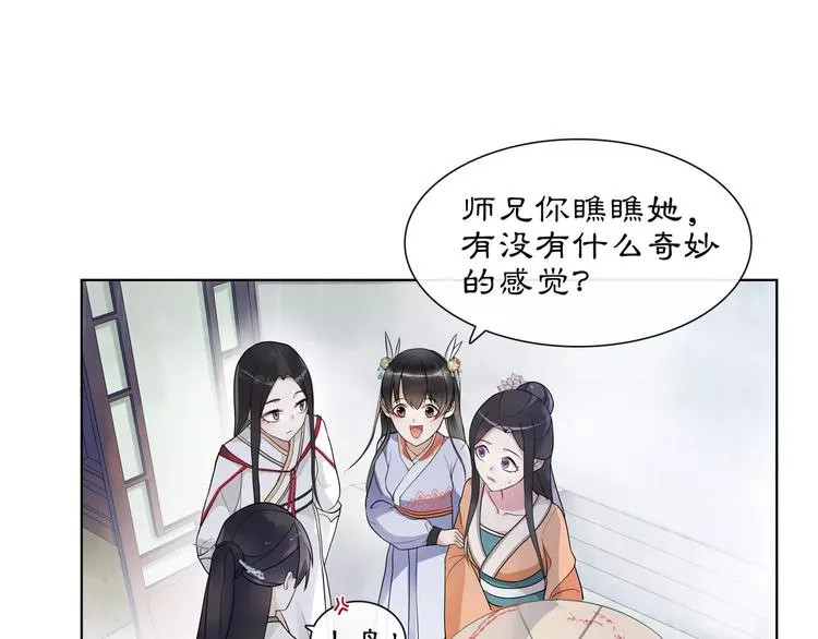 第38话 旧梦 第15页