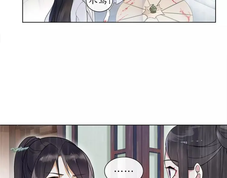 第38话 旧梦 第16页