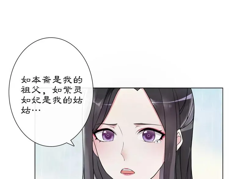 第38话 旧梦 第21页