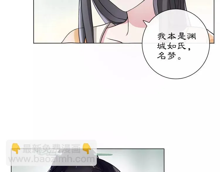第38话 旧梦 第22页