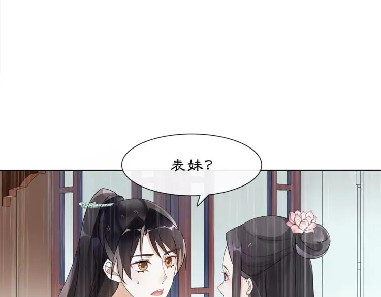 第38话 旧梦 第24页